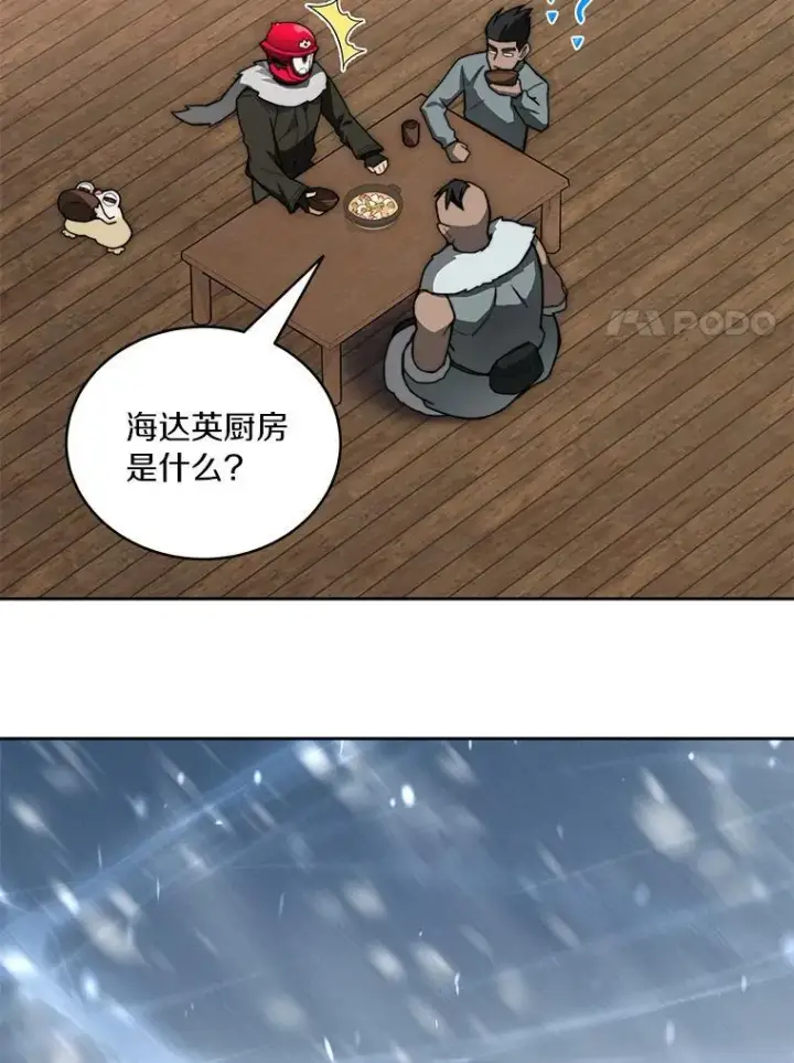 《百层塔内的钉子户》94.元老级人物图80