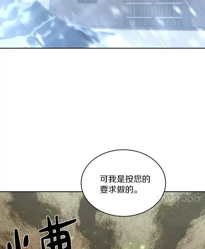 《百层塔内的钉子户》94.元老级人物图87