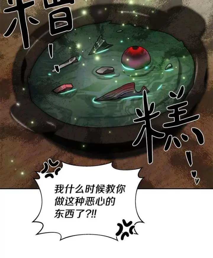 《百层塔内的钉子户》94.元老级人物图88