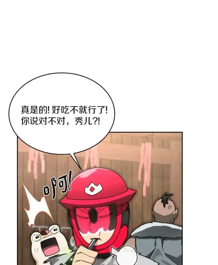 《百层塔内的钉子户》94.元老级人物图89