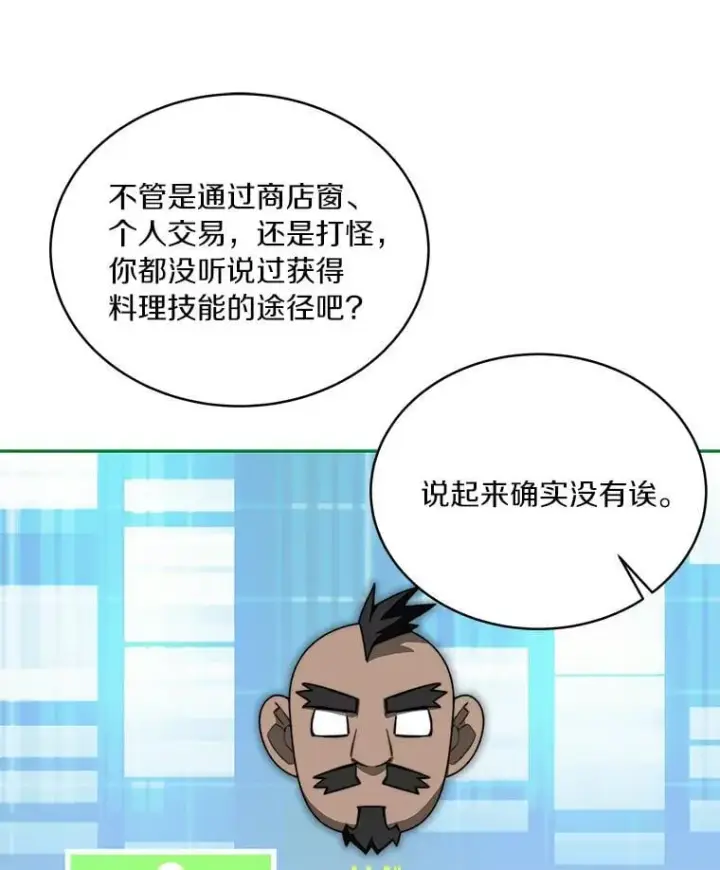 《百层塔内的钉子户》94.元老级人物图9