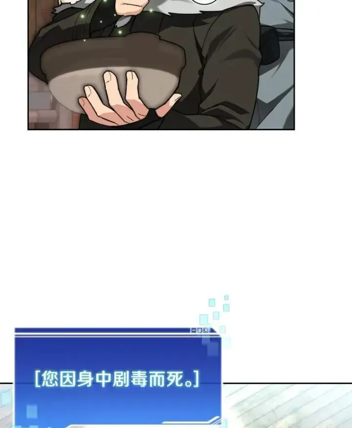 《百层塔内的钉子户》94.元老级人物图90
