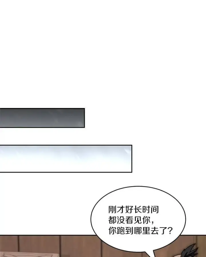 《百层塔内的钉子户》94.元老级人物图92