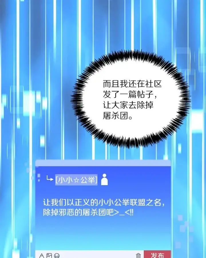 《百层塔内的钉子户》94.元老级人物图96