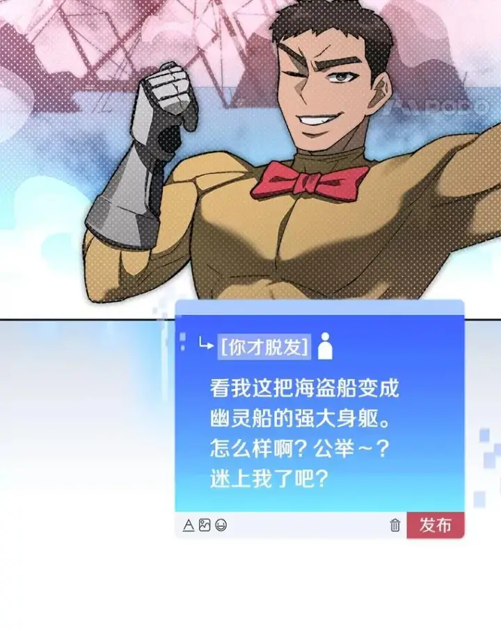 《百层塔内的钉子户》94.元老级人物图98