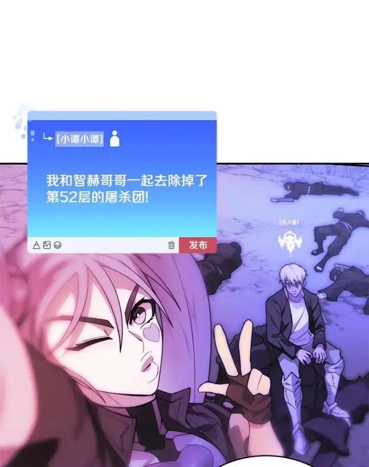 《百层塔内的钉子户》94.元老级人物图99