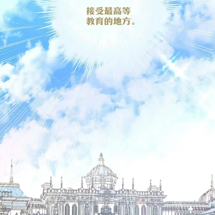 《拜托放过艾米丽小姐吧》第01话图10