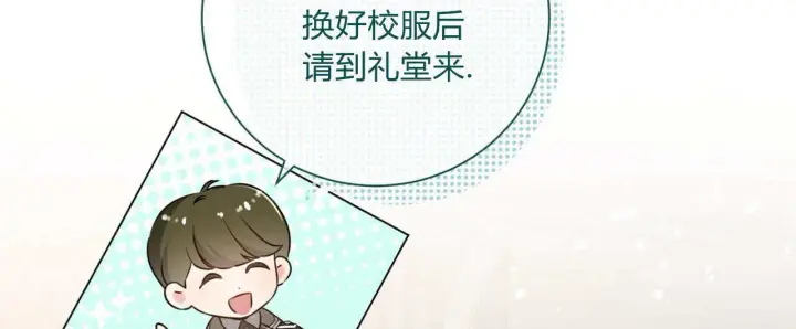 《拜托放过艾米丽小姐吧》第01话图108