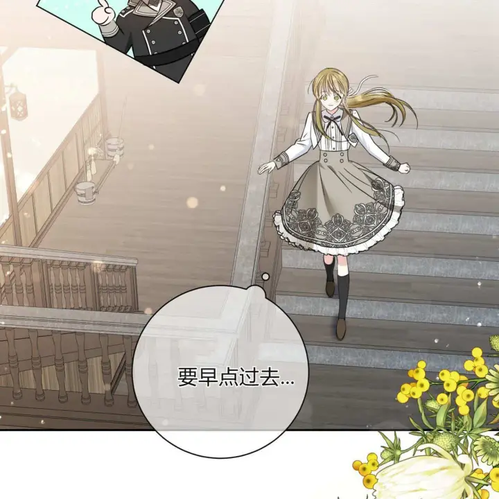 《拜托放过艾米丽小姐吧》第01话图109