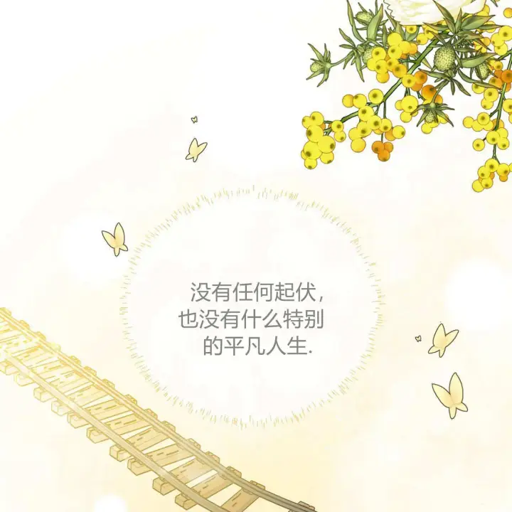 《拜托放过艾米丽小姐吧》第01话图110