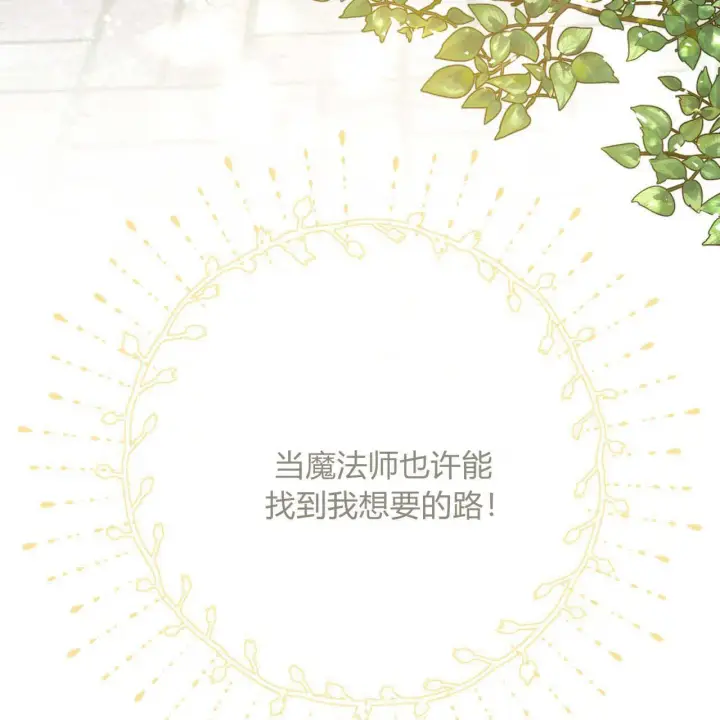 《拜托放过艾米丽小姐吧》第01话图115