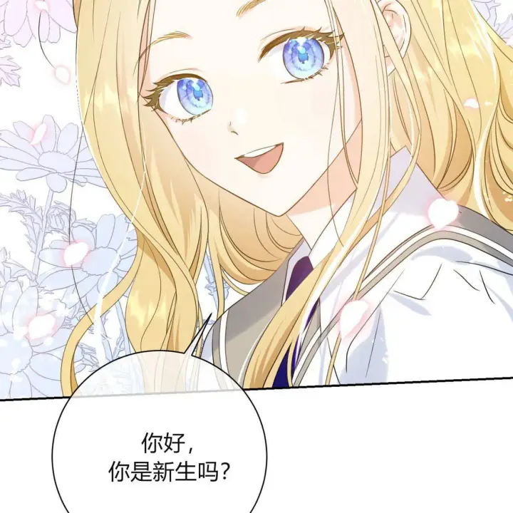 《拜托放过艾米丽小姐吧》第01话图118
