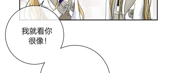 《拜托放过艾米丽小姐吧》第01话图120
