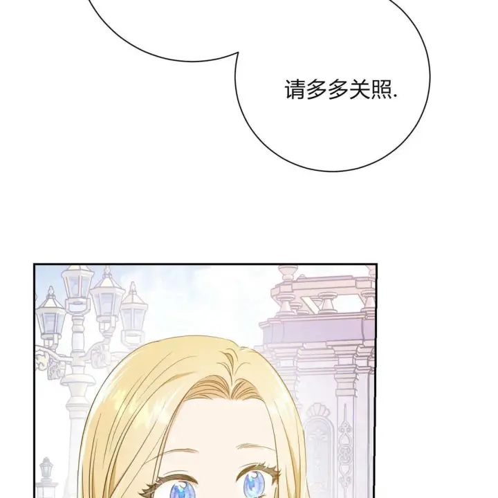 《拜托放过艾米丽小姐吧》第01话图123