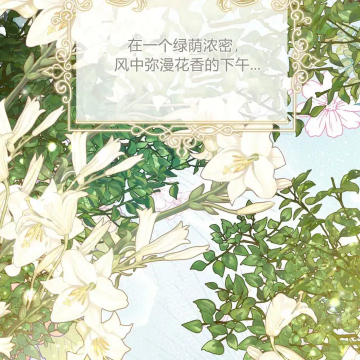 《拜托放过艾米丽小姐吧》第01话图13