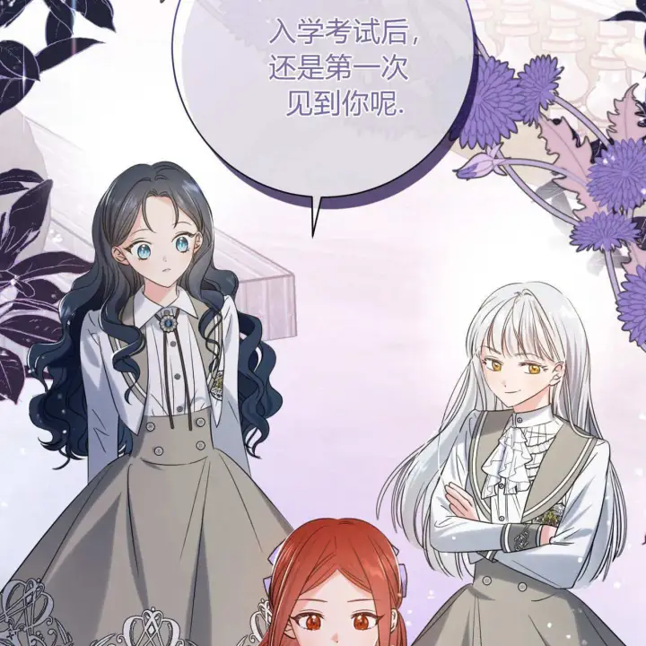 《拜托放过艾米丽小姐吧》第01话图130