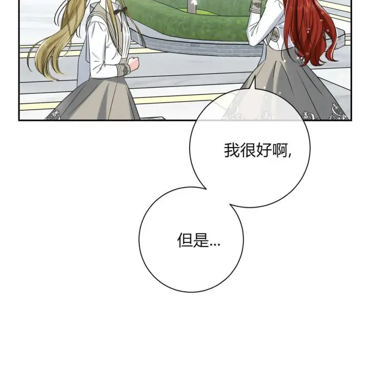 《拜托放过艾米丽小姐吧》第01话图134
