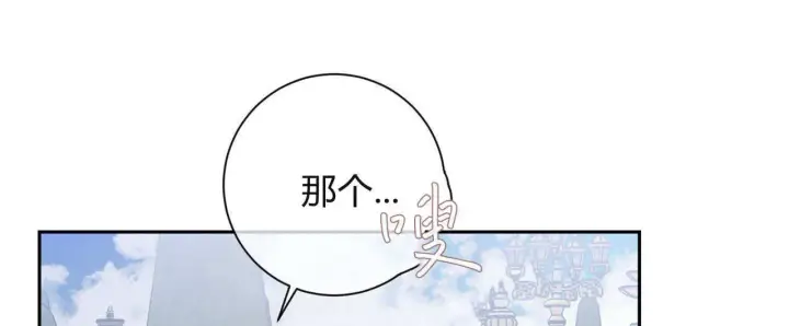 《拜托放过艾米丽小姐吧》第01话图144
