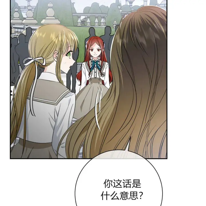 《拜托放过艾米丽小姐吧》第01话图145