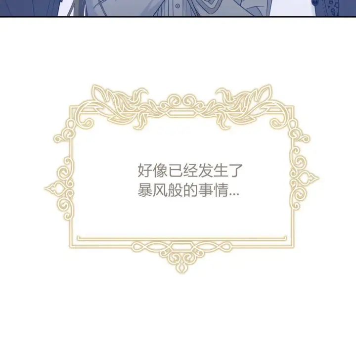 《拜托放过艾米丽小姐吧》第01话图157
