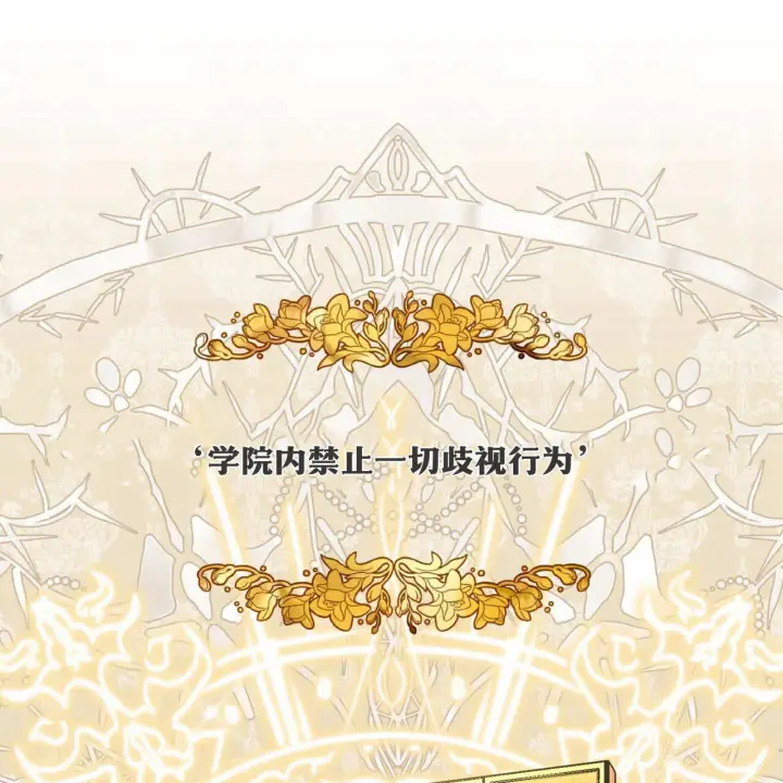 《拜托放过艾米丽小姐吧》第01话图160