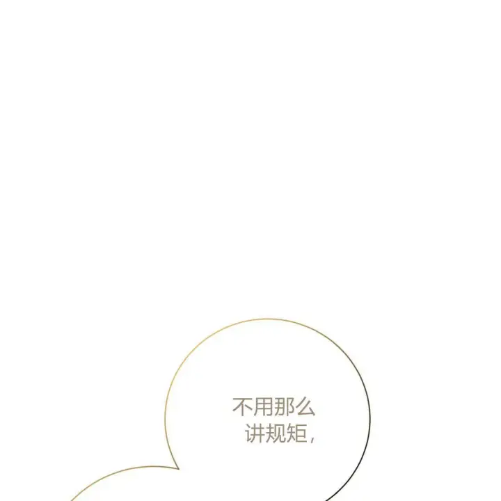 《拜托放过艾米丽小姐吧》第01话图17