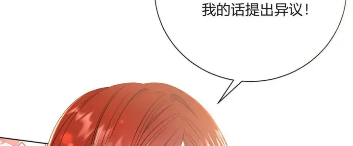 《拜托放过艾米丽小姐吧》第01话图20