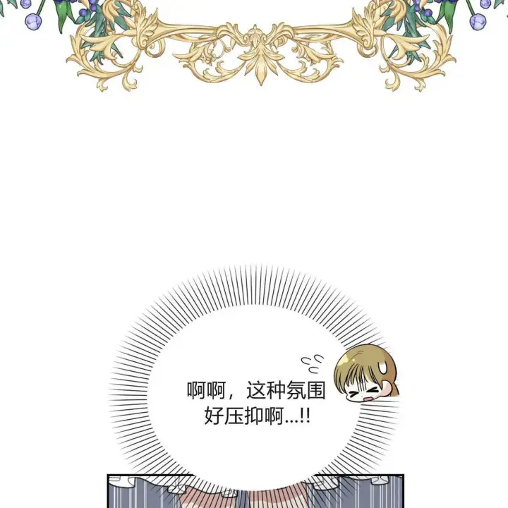 《拜托放过艾米丽小姐吧》第01话图25