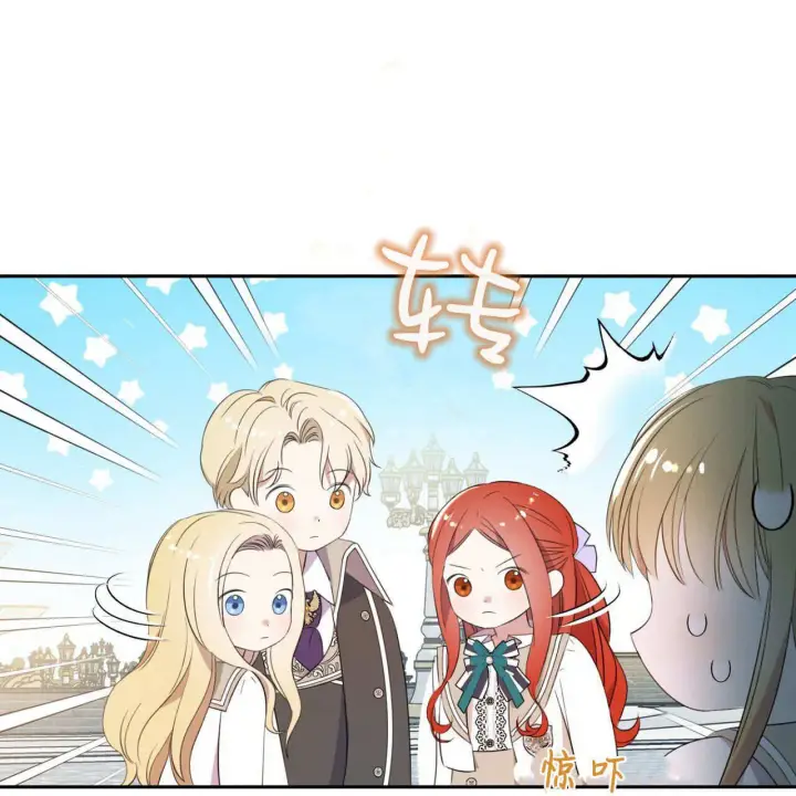《拜托放过艾米丽小姐吧》第01话图27