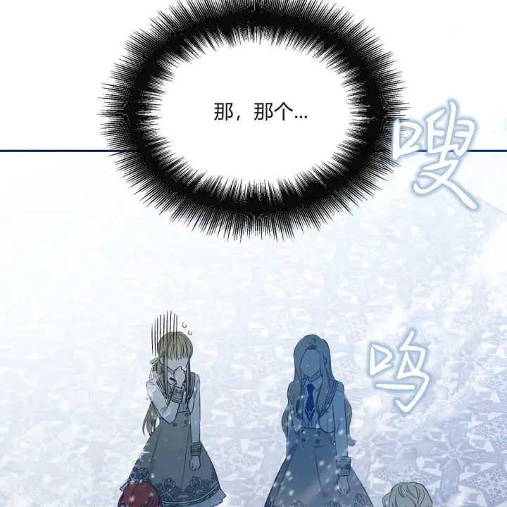 《拜托放过艾米丽小姐吧》第01话图29