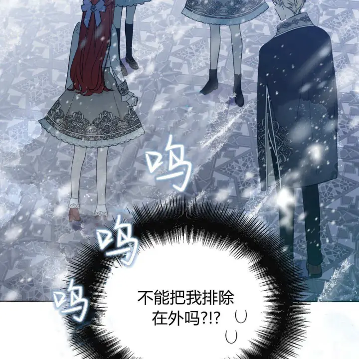 《拜托放过艾米丽小姐吧》第01话图30