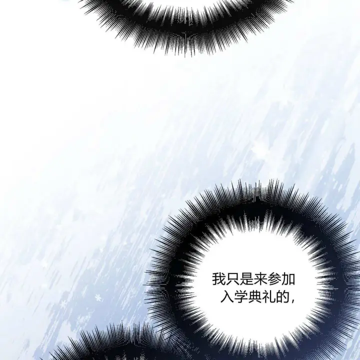 《拜托放过艾米丽小姐吧》第01话图31