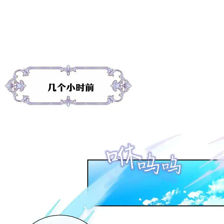 《拜托放过艾米丽小姐吧》第01话图37