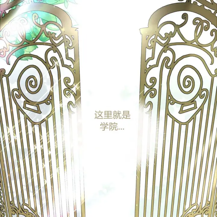 《拜托放过艾米丽小姐吧》第01话图43