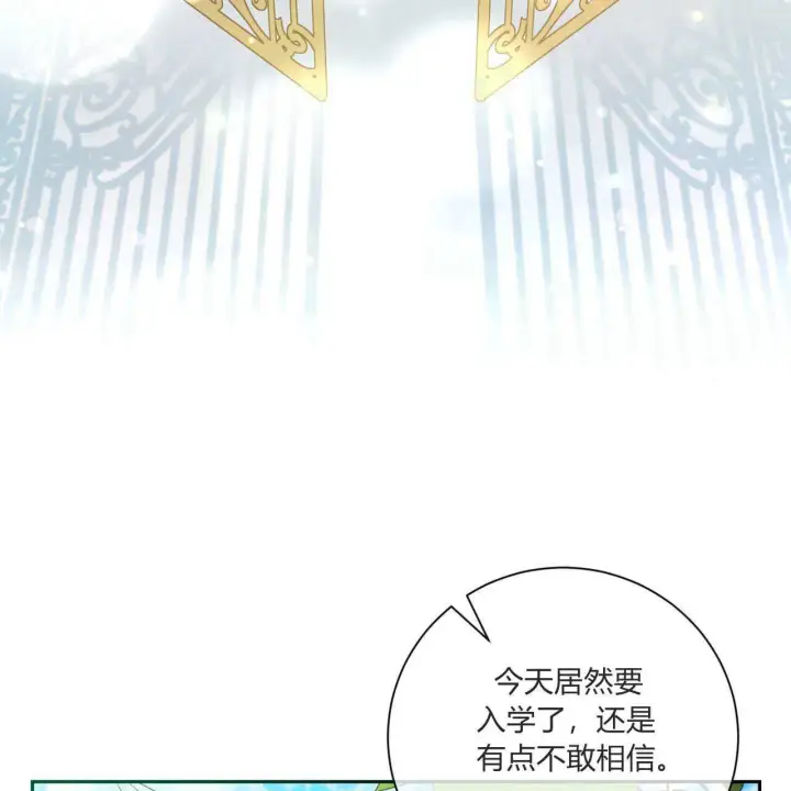 《拜托放过艾米丽小姐吧》第01话图45