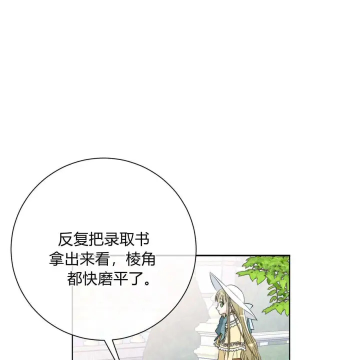 《拜托放过艾米丽小姐吧》第01话图47