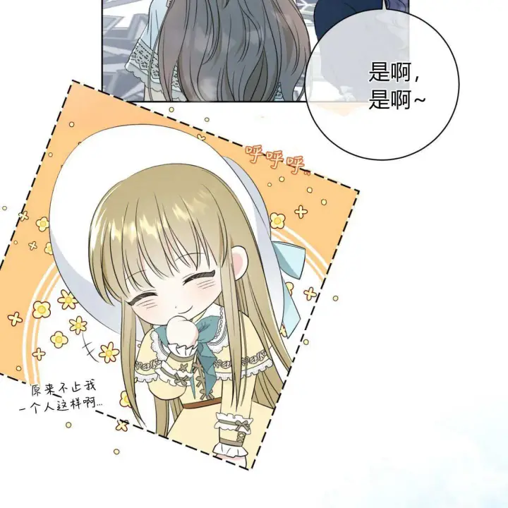 《拜托放过艾米丽小姐吧》第01话图49
