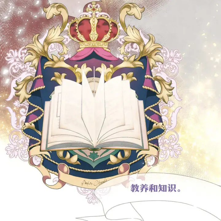 《拜托放过艾米丽小姐吧》第01话图5