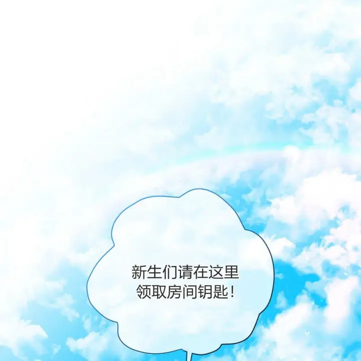 《拜托放过艾米丽小姐吧》第01话图50
