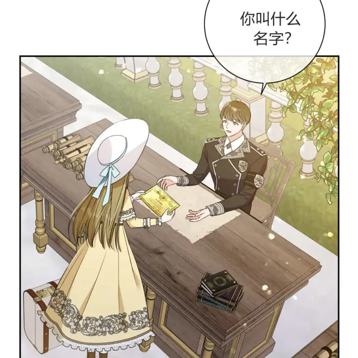 《拜托放过艾米丽小姐吧》第01话图55