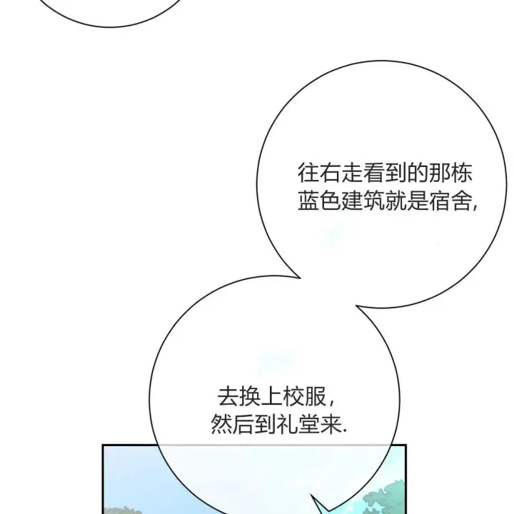 《拜托放过艾米丽小姐吧》第01话图57
