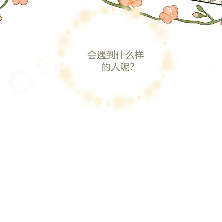 《拜托放过艾米丽小姐吧》第01话图65