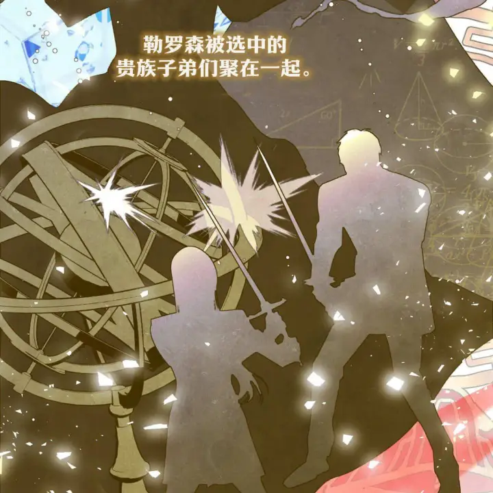 《拜托放过艾米丽小姐吧》第01话图7