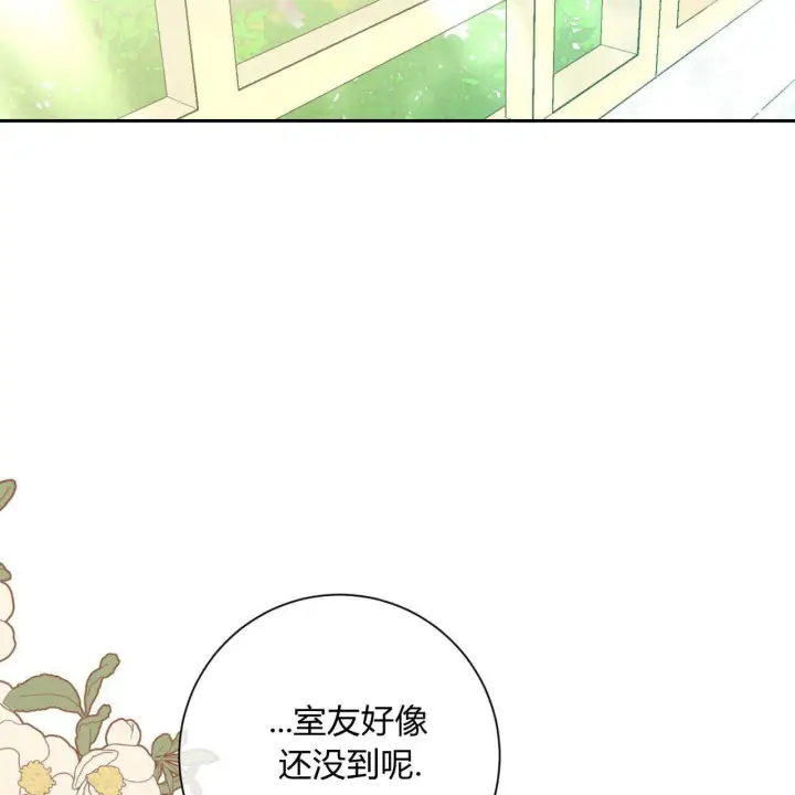 《拜托放过艾米丽小姐吧》第01话图73