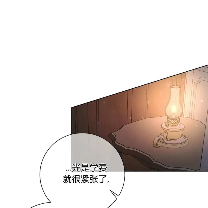《拜托放过艾米丽小姐吧》第01话图87