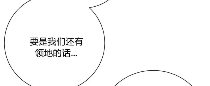 《拜托放过艾米丽小姐吧》第01话图88