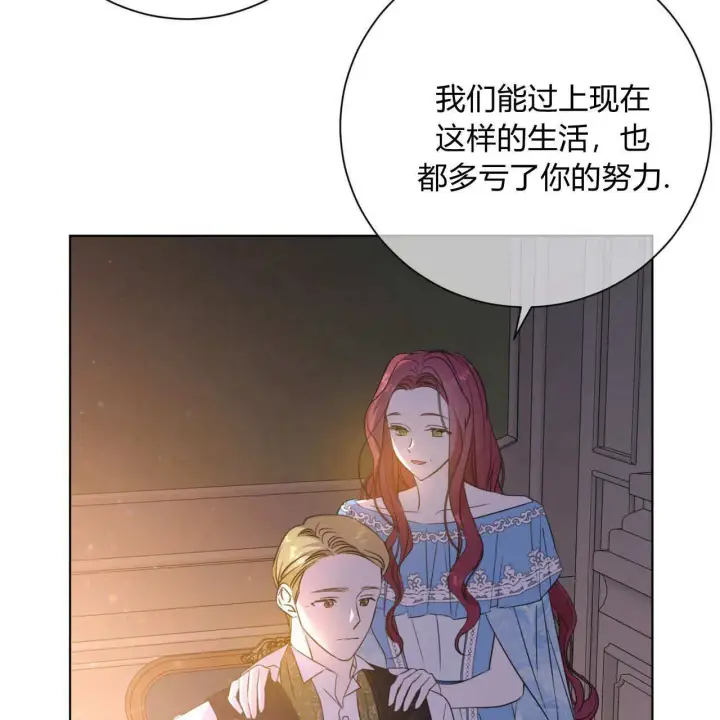《拜托放过艾米丽小姐吧》第01话图89