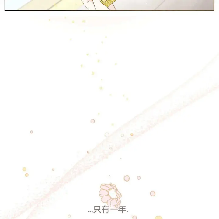 《拜托放过艾米丽小姐吧》第01话图98
