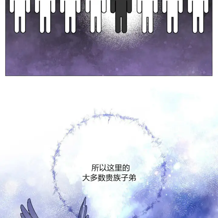 漫画《拜托放过艾米丽小姐吧》第02话第10张图
