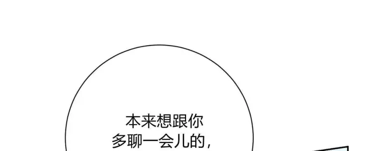 漫画《拜托放过艾米丽小姐吧》第02话第100张图
